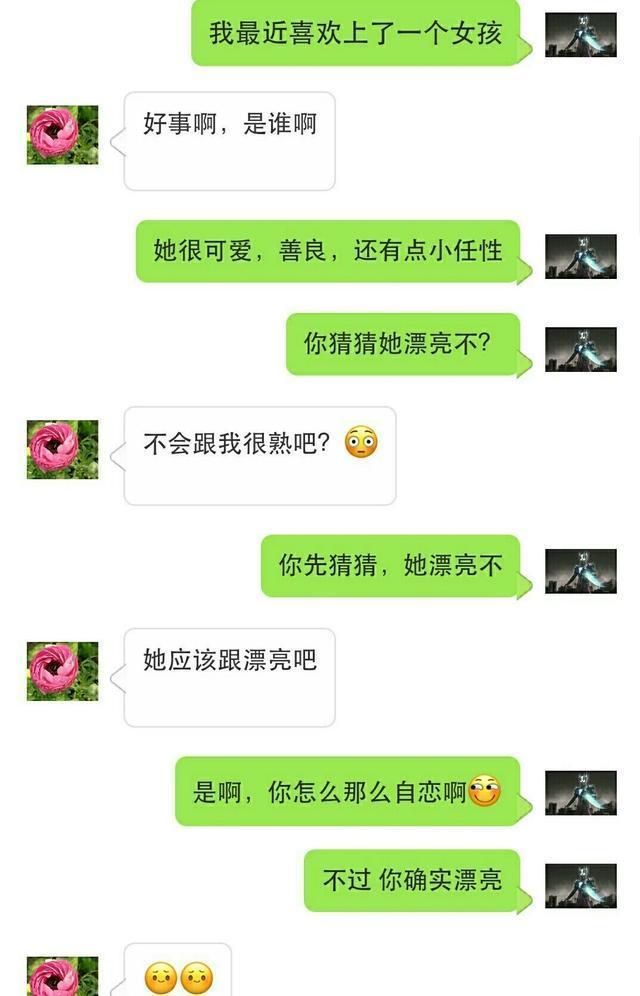 老实人学会了这些撩妹套路, 成为了女人心目中的男人!