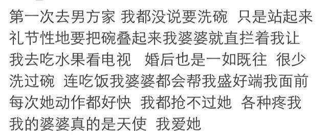 第一次去男朋友家到底应不应该刷碗? 要结婚的你们以后的也要面对这个问题