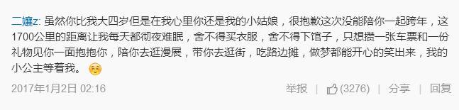 为什么我选择了异地恋?