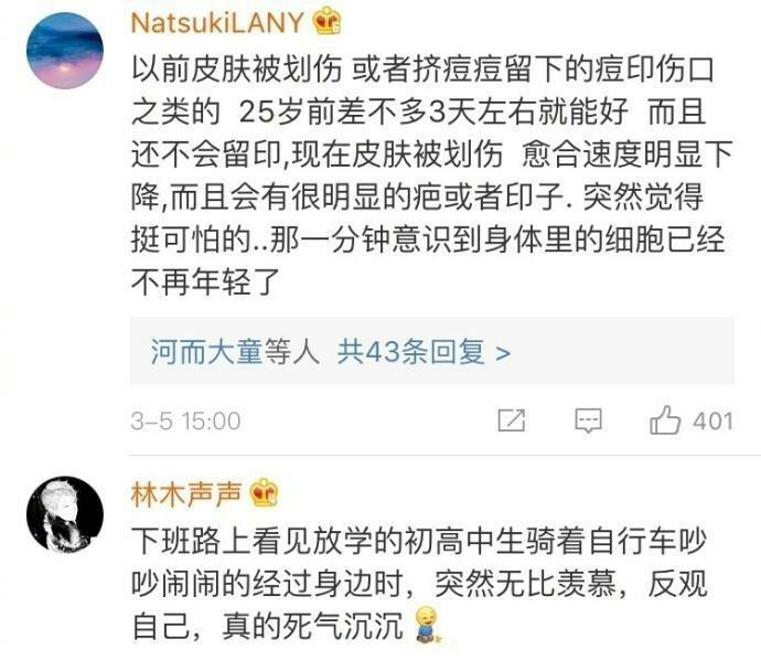 95后小伙夜跑猝死, 你什么时候觉得自己不再年轻?