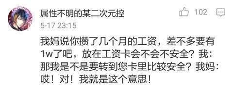有一个搞笑的妈妈是什么体验? 快要吃完饭时我妈说你还吃么? 不吃就喂狗了