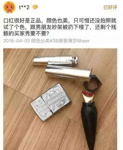 奇葩买家秀|挺好用的, 就是有点费老公