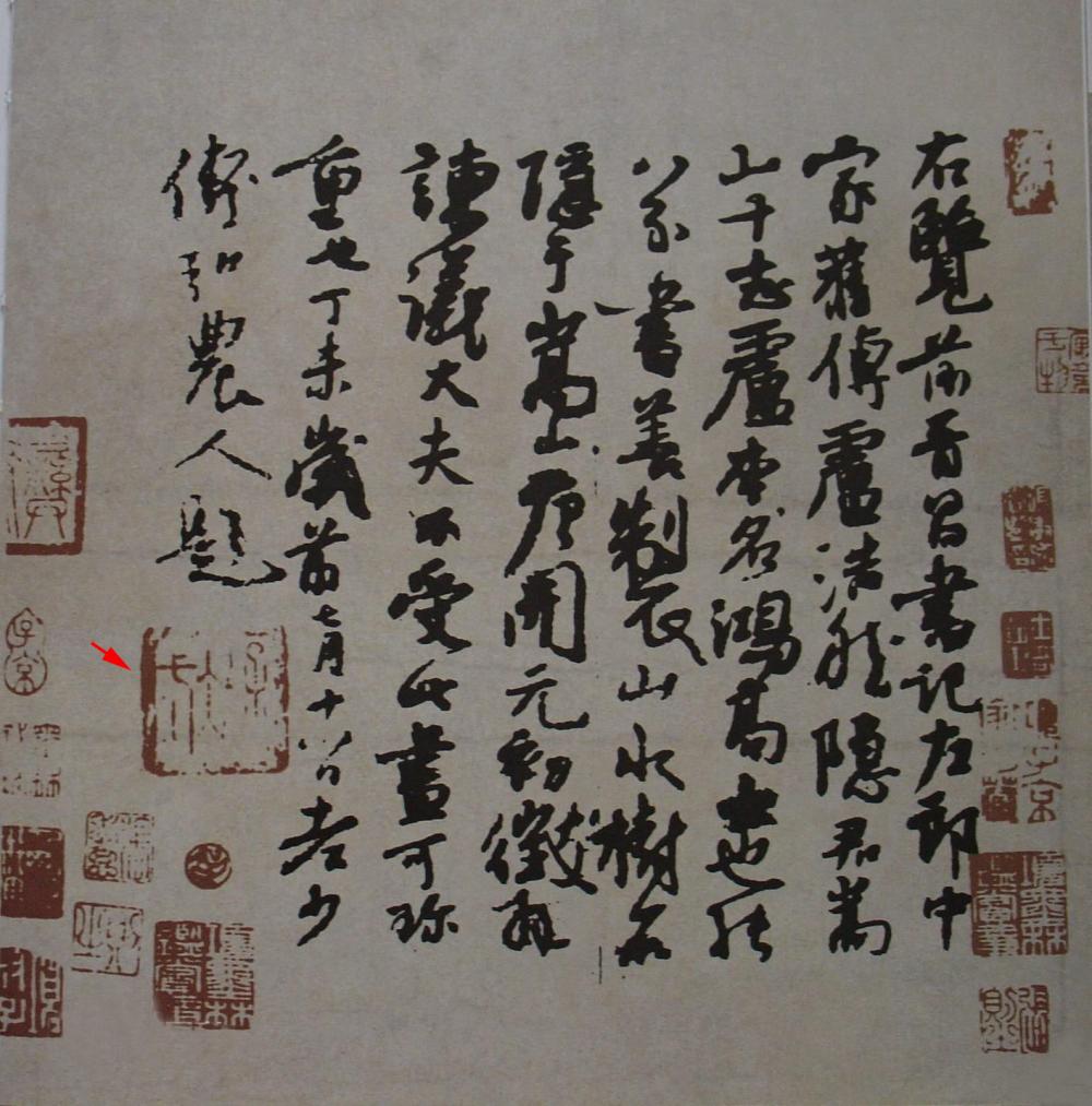 中国目前所知最早的书画款印是五