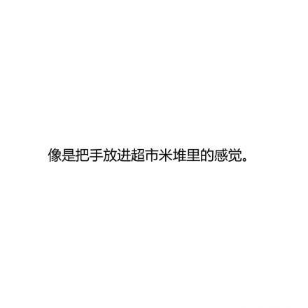仰慕已久的人终于答应和你恋爱, 那瞬间的感觉是什么?