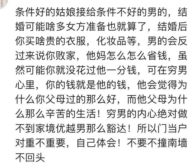 为什么有钱人家的女孩子, 都不会嫁给穷孩子?