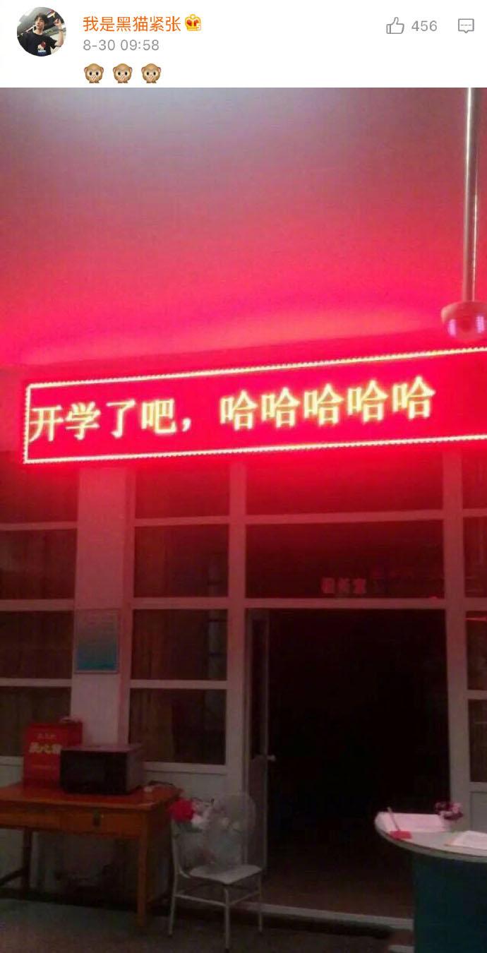 给学生朋友们讲一个鬼故事: 你们要开学了