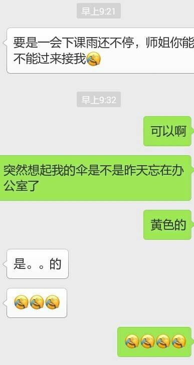 撩妹套路大曝光, 女人听后投怀送抱, 想入非非