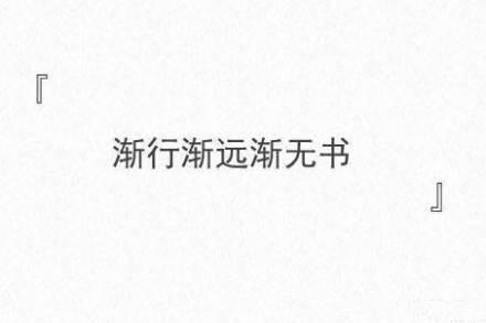 一句话送给我深爱却不能在一起的你