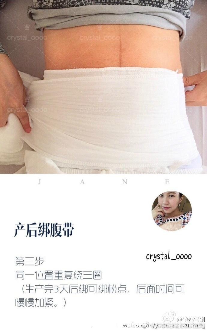 产后纱布收腹带的绑法, 准妈妈们收藏吧!