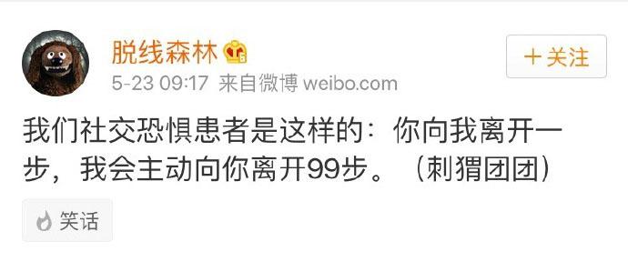 我们社交恐惧患者是这样的: 你向我离开一步, 我会主动向你离开99步