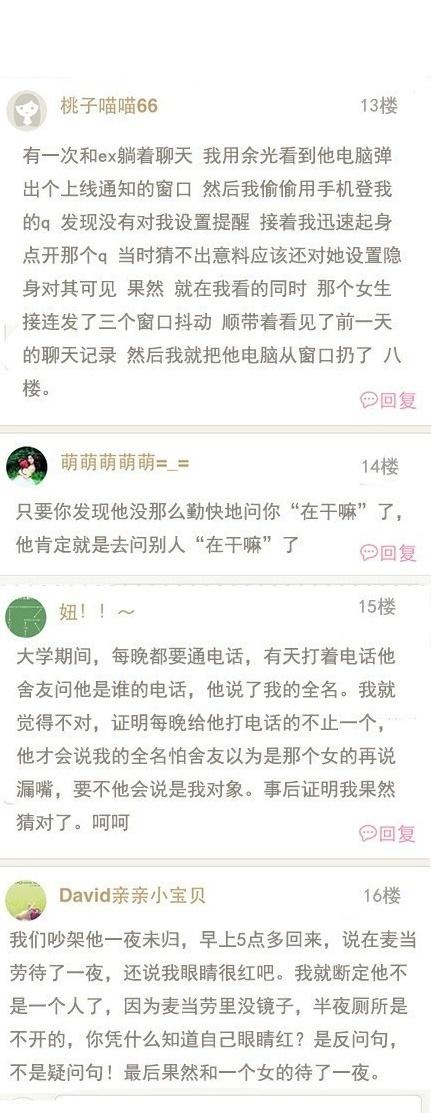 女人的侦查能力有多强? 看完瑟瑟发抖