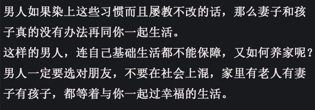 男人不能犯的3个错误, 否则后悔莫及
