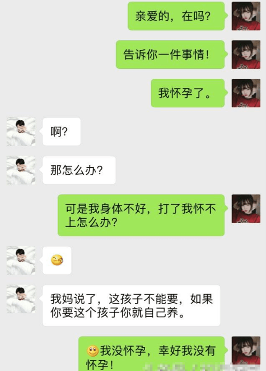 爱不爱你, 发一条这样的信息就知道了!