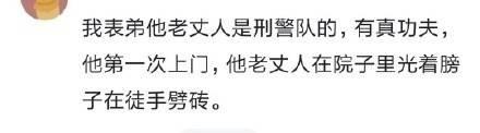 过年了, 第一次去岳父家就被来歌下马威是什么样的体验?