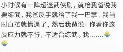 父爱如山体滑坡的一波操作