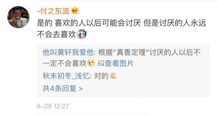 表面原谅了内心还是很膈应, 没错...我也是这种记仇的人