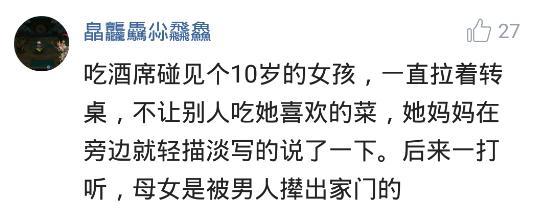 被惯出毛病的人到底能有多恶心? 网友: 你的娃除了你没有人多喜欢