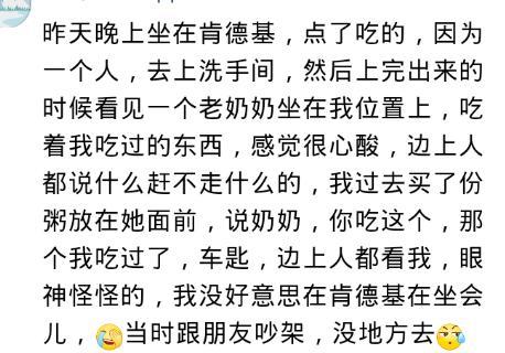什么瞬间让你突然心疼一个陌生人? 网友评论很戳心