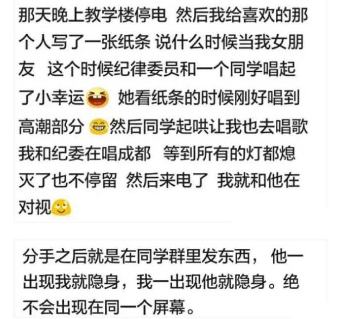 跟同学谈恋爱是什么感觉? 要是毕业后能走进婚姻殿堂, 那就美满了