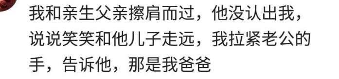 对于父母离异的人来说, 有些父母真的不配当父母