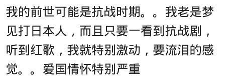 你相信有前世吗? 你的前世是做什么的? 网友: 每次困难就出现贵人