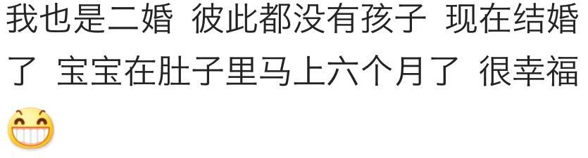 二婚的生活, 怎么样? 会幸福吗?