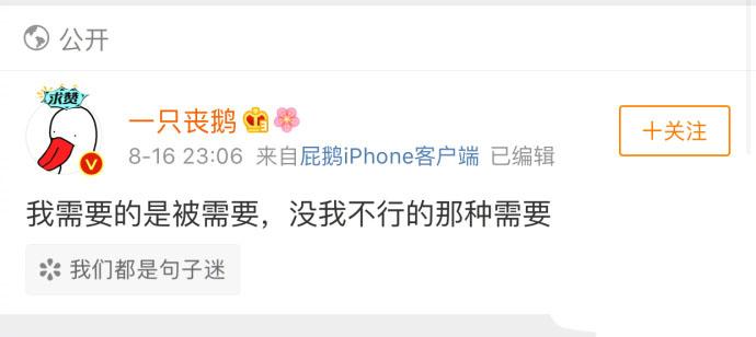 我也好想做一个人的全部啊