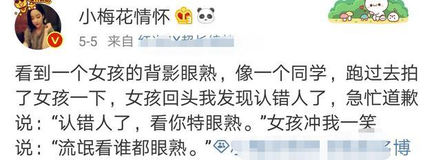 你有认错人的尴尬经历吗? 网友: 差点被人砍死