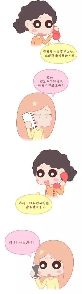 一条发错的短信(暖泪了)!