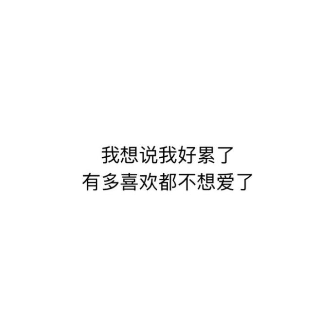 我好想你, 你可不可以想想我