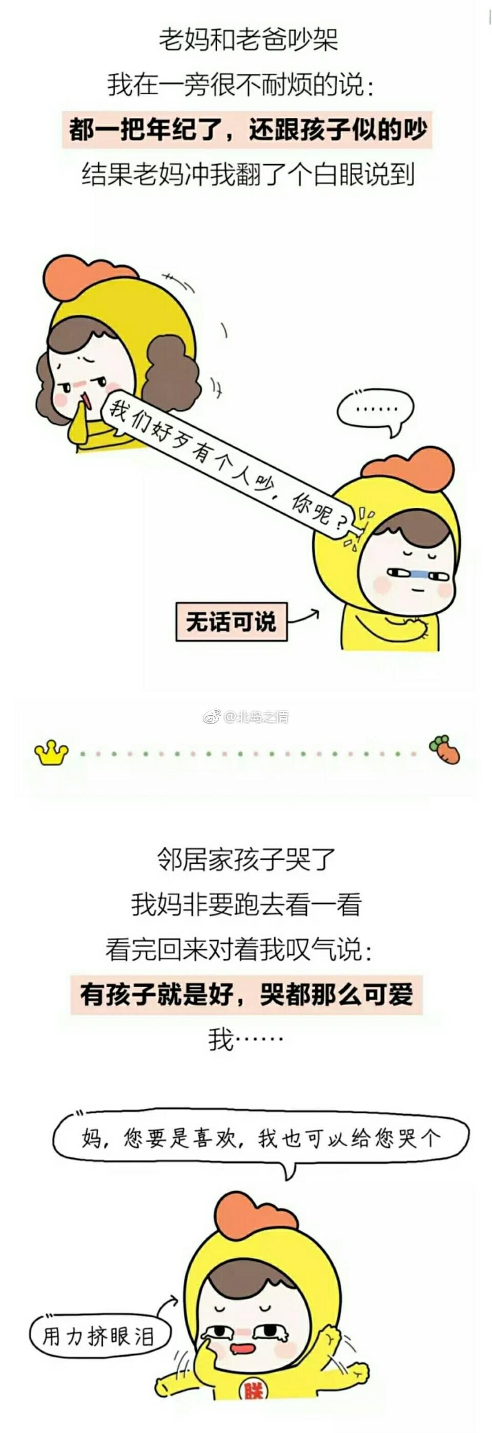 准备过年了, 你妈逼你结婚了吗?