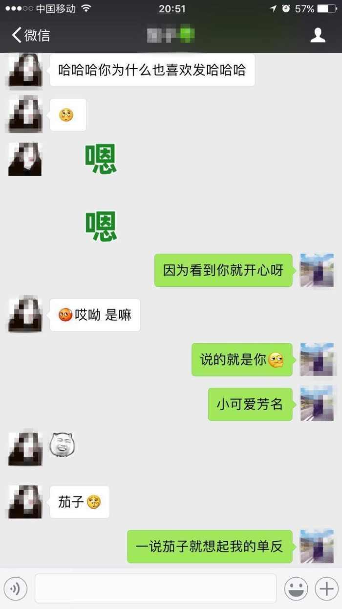 为什么坏男人这样追女生, 女生还这么开心的接受?