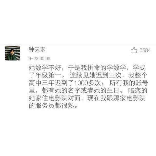 说一下你暗恋一个人的时候, 做过最傻的一件事是什么? ????