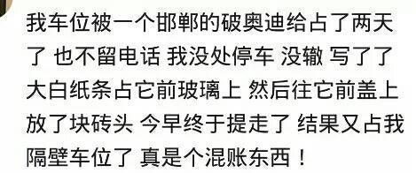 遇到别人占自家车位, 你怎么做的? 网友: 特意为他们买了把锁