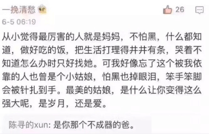 没毛病...扎心了