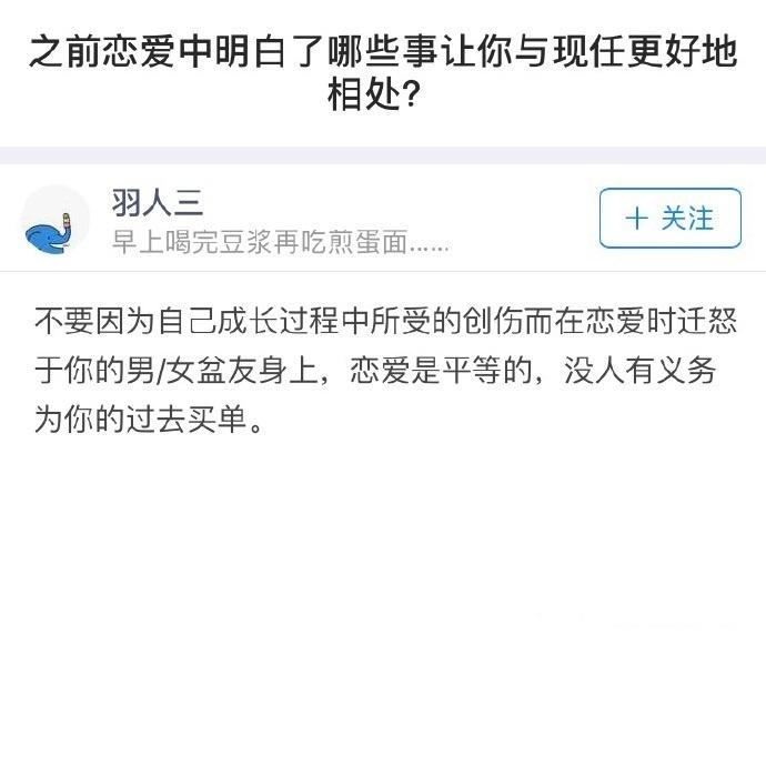 恋爱中你明白了哪些道理让你与现任更好地相处? ????