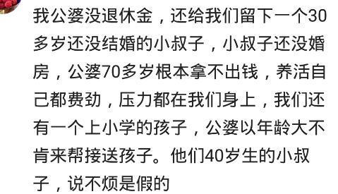 我妈这辈子做最对的事: 男友父母没有退休金, 让我们分了