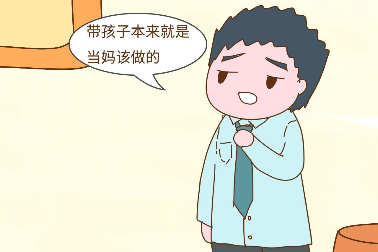 “我不想在家带娃了, 天天都挨训”, 为什么付出越多越被指责?