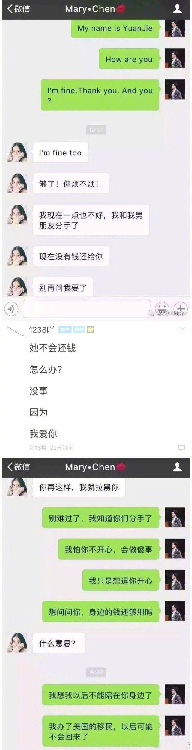 中国式借钱, 借钱容易还钱难, 以后谁借钱不还, 对不起, 我要爱你了...原谅我不厚道的笑了