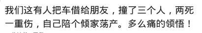 你会把自己的车子借给朋友吗? 网友: 因为不借给她车, 就不联系了