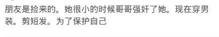 你见过的男生可以有多坏? 网友: “为什么害怕鬼, 害你的都是人