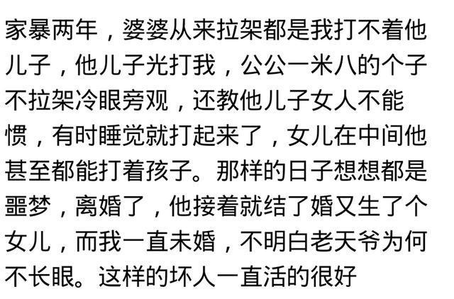 那些经常欺负老婆的男人, 后来都怎样了? 看看网友的经历