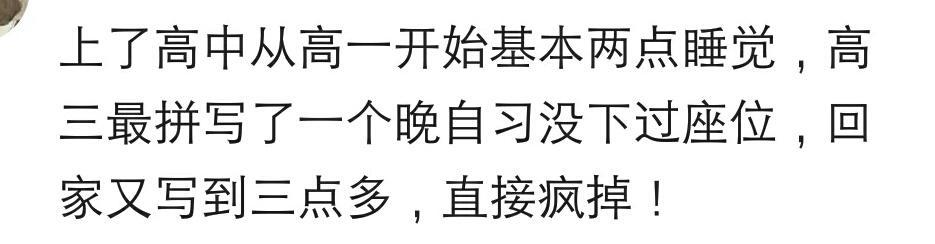 当年为了高考你拼到什么程度? 网友: 终身难忘