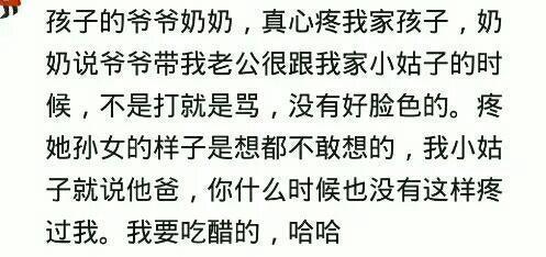 “隔辈亲”到底能有多亲? 网友: 我小儿子已经继承了我妈全部家产