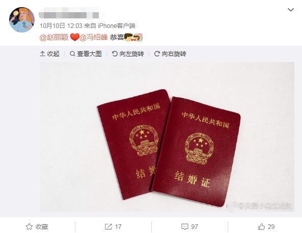 奉子结婚了? 赵丽颖冯绍峰被曝上海领证, 香港度蜜月