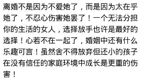 离婚后, 男人最怕失去什么? 听听男人们的心声是怎样的