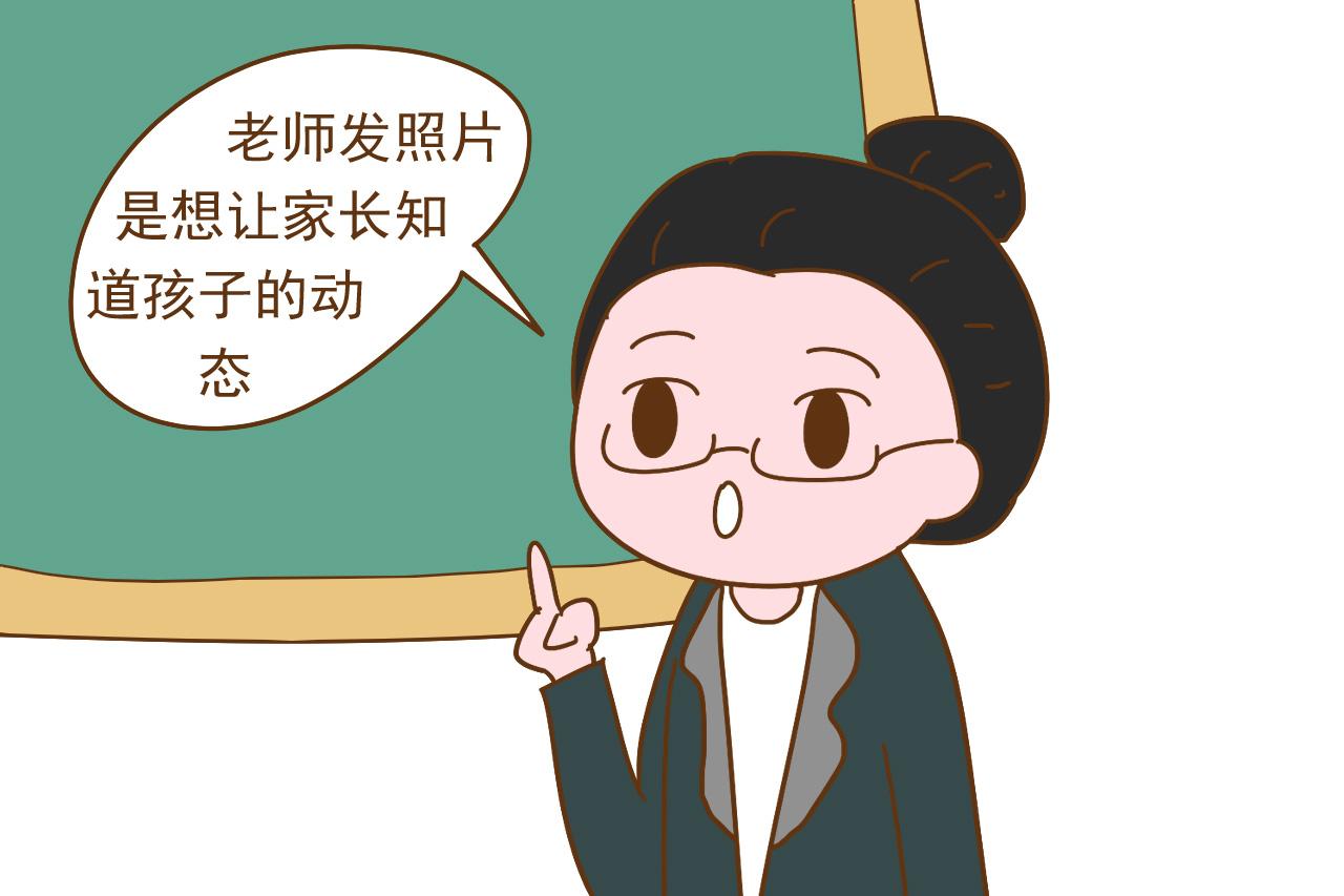 微信家长群里, 老是有些家长分分钟变戏精, 让人看完都想吐