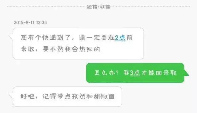 快递小哥都比直男强太多了