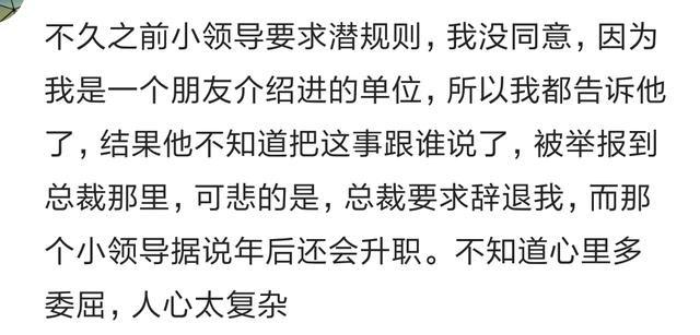网友: 当一份工作, 让你租不起房吃不起饭还受委屈, 就不要去做了