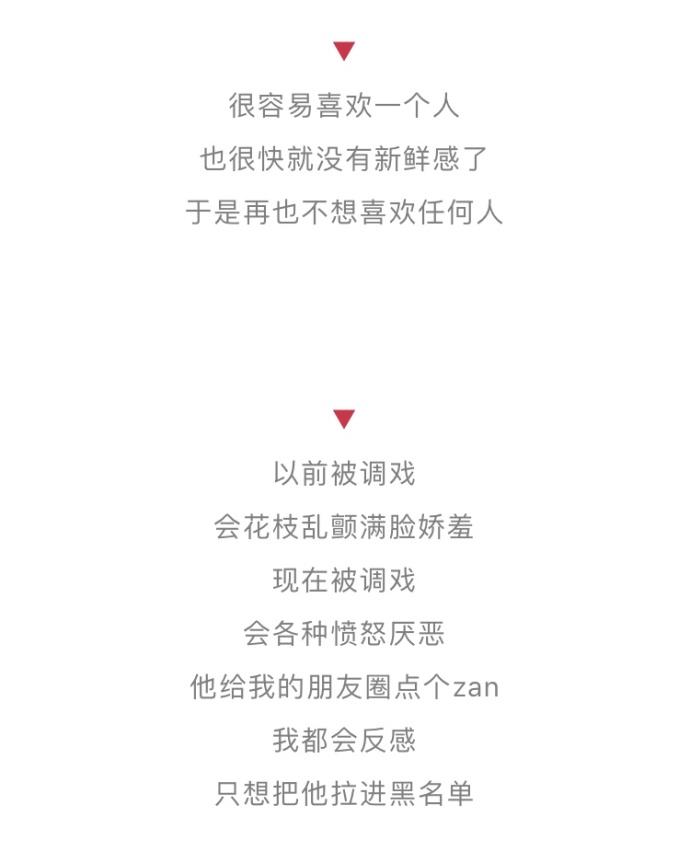 不会喜欢任何人了是一种怎样的体验?